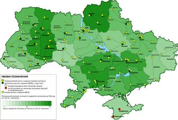 Карта регіональних та місцевих центрів з надання безоплатної вторинної правової допомоги