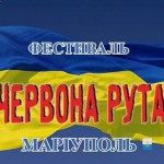 Червона Рута