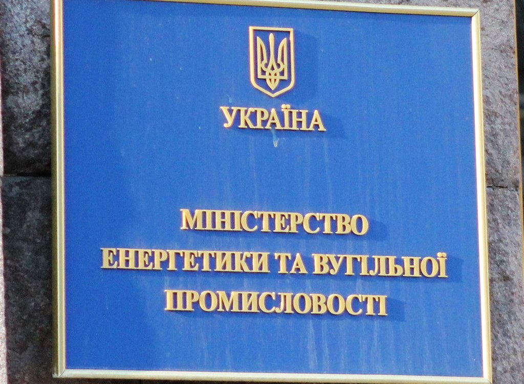 Міністерство енергетики та вугільної промисловості України
