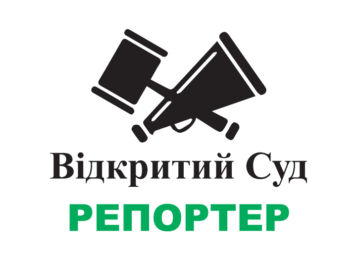 Відкритий суд