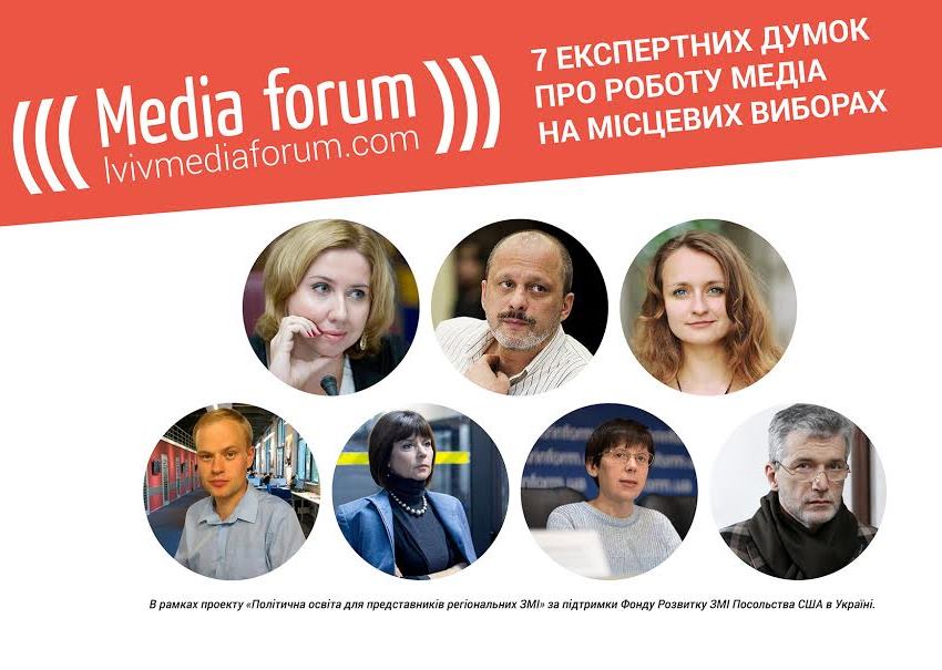 Lviv Media Forum