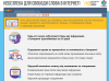 Свобода слова в Інтернеті – під загрозою  боротьби з піратством