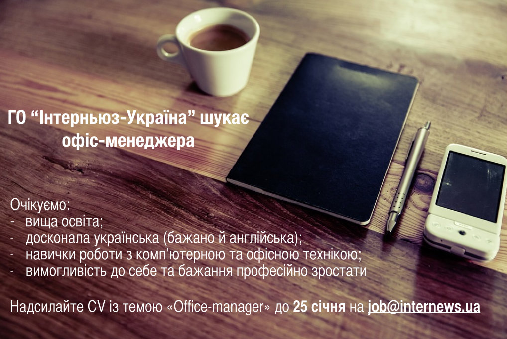 Vacancy office manager1