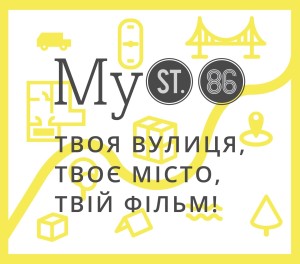 MyStreetFilmsUkraine_drft_Artboard-13-300x264