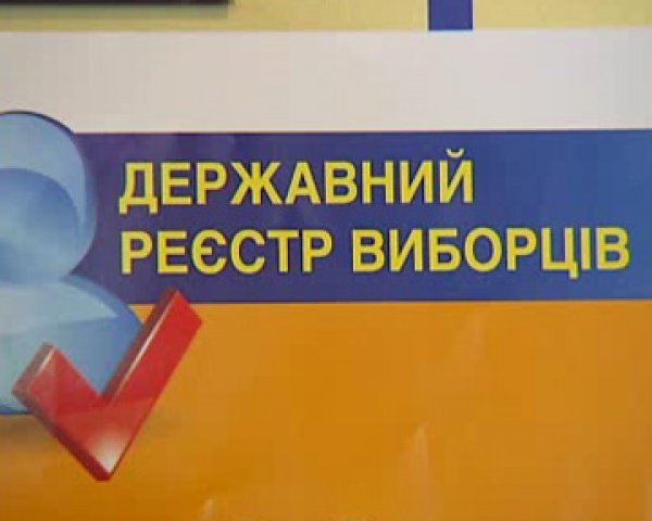 «Виборча реформа та відкритість Державного реєстру виборців»: публічна дискусія у Вінниці