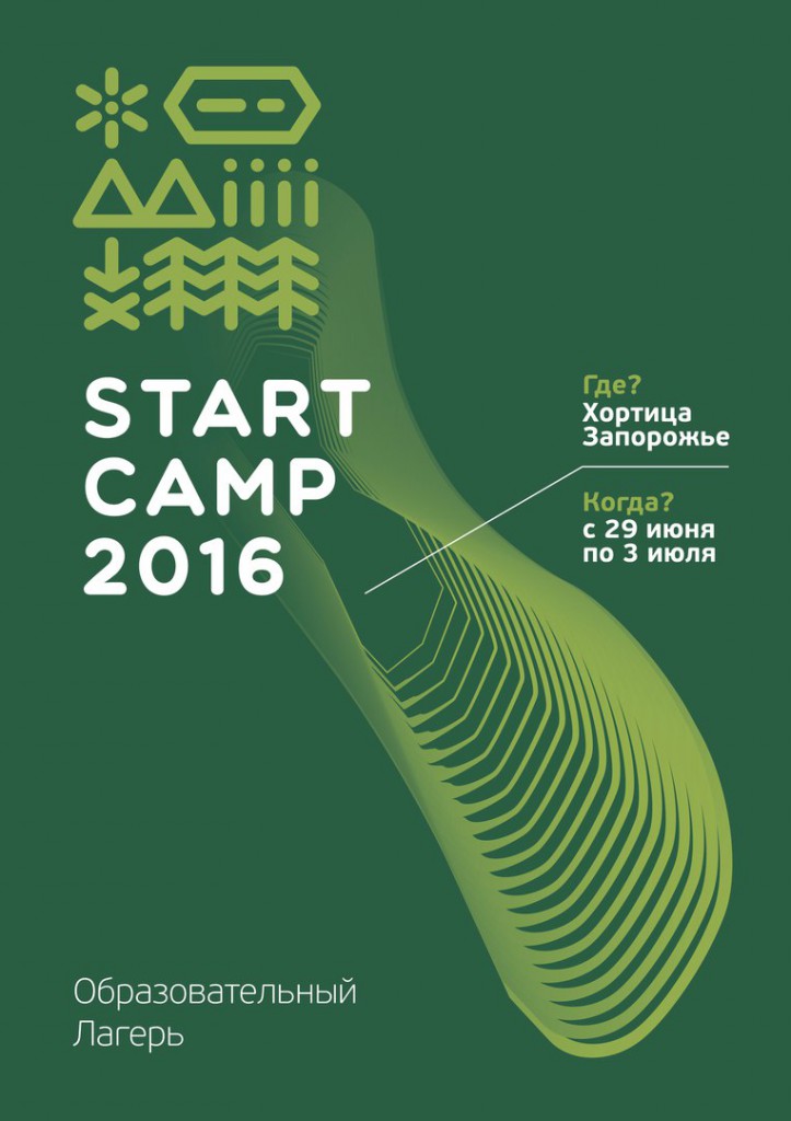 Start Camp 2016