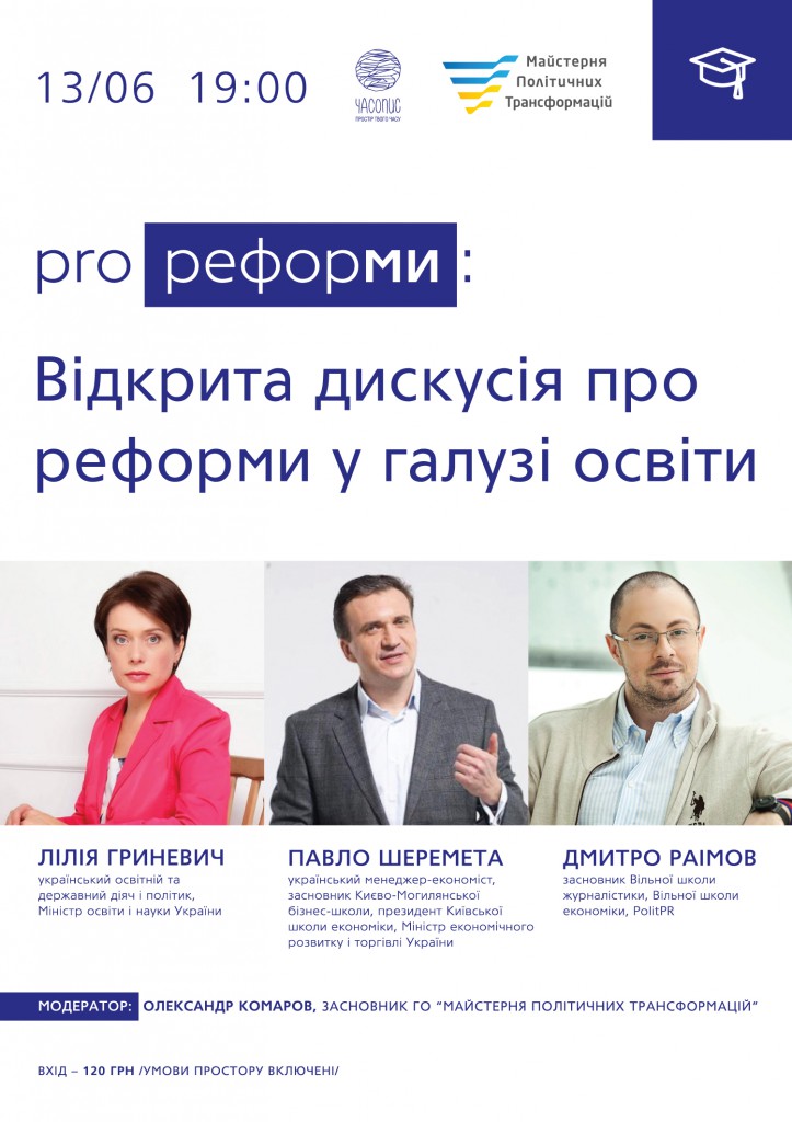 pro_reformu_poster