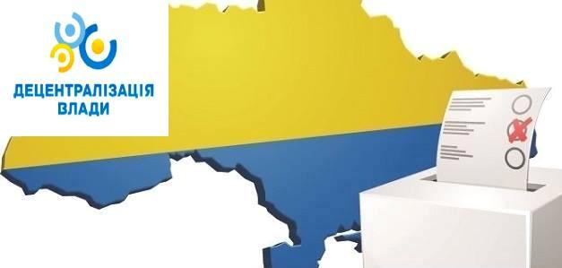 Освіта виборців ОТГ