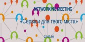 networking meeting (1)