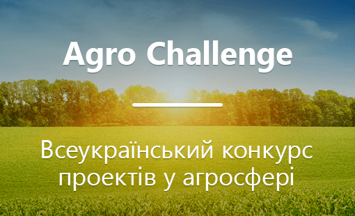 agrochallenge