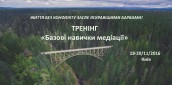 банер_2_тренінг