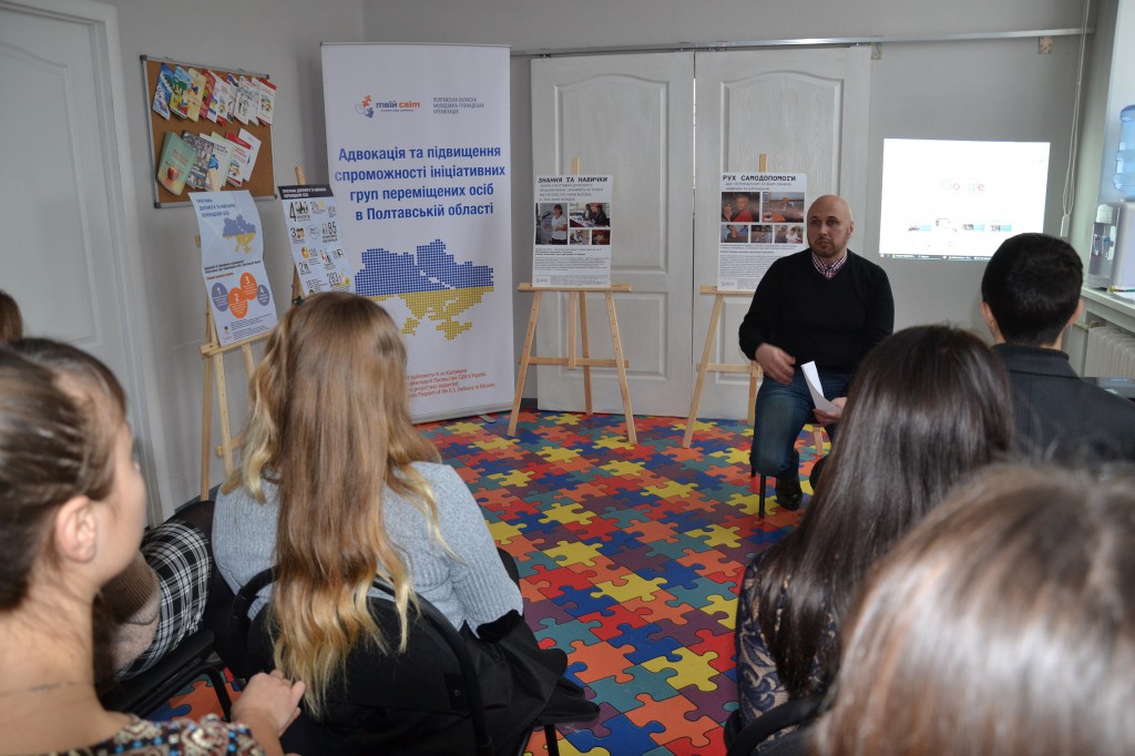 Учасники ворк – кемпу в Молодіжному центрі міста Лубни під час презентації історій успіху переселенців