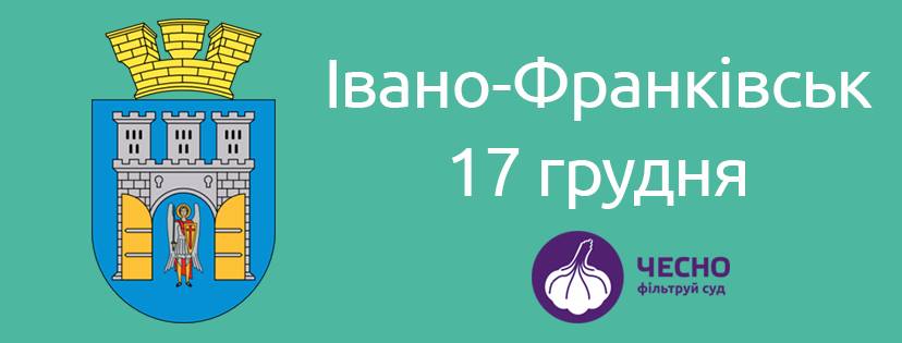 антикорупційний тренінг Івано-Франківськ