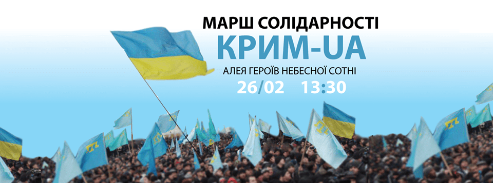марш солідарності Крим-UA