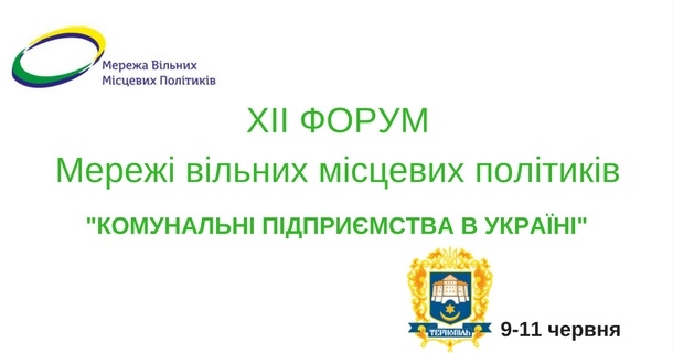 12 Форум МВМП (4)