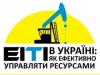 UAEITI - управляти ресурсами