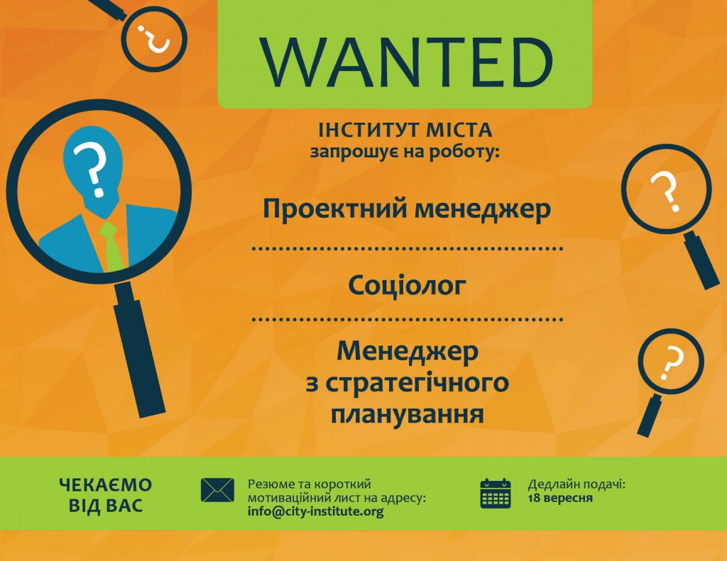 Wanted_manager_sociology_strategy