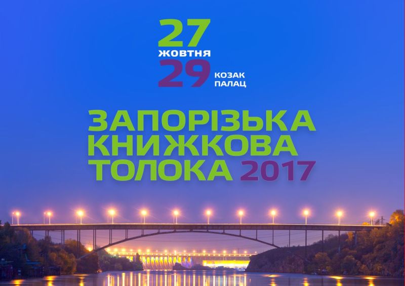 ЗКТ_2017
