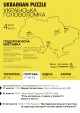 Ukrainian Puzzle_poster_web-01