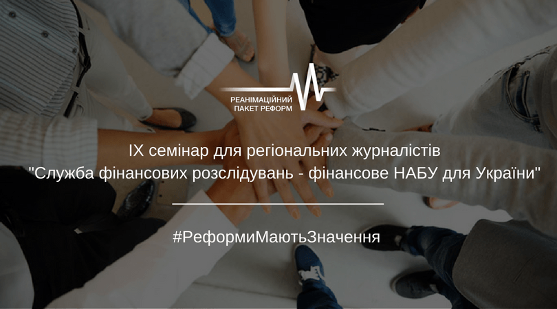 Регіональні журналісти