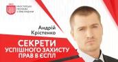 Крістенко