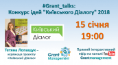 grant_talks - Kyiv_Dialogue2