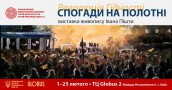 картинка-поста-Пішта