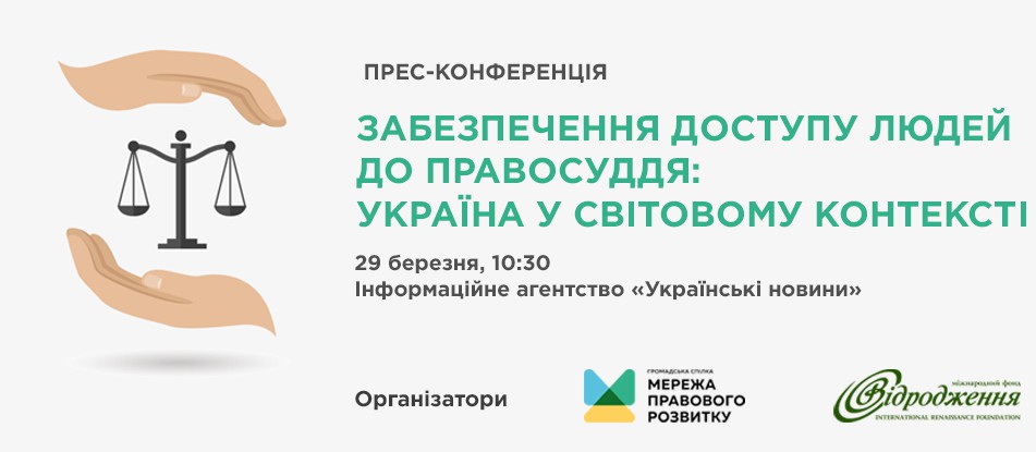 Прес-конференція_Ілюстрація