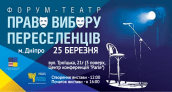 Форум-театр ФБ