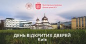 день відкритих дверей copy