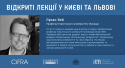 Відкриті заходи за участі Лукана Вея у Києві та Львові.