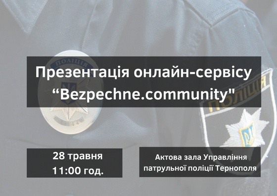 Презентація онлайн-сервісу “Bezpechne.community_