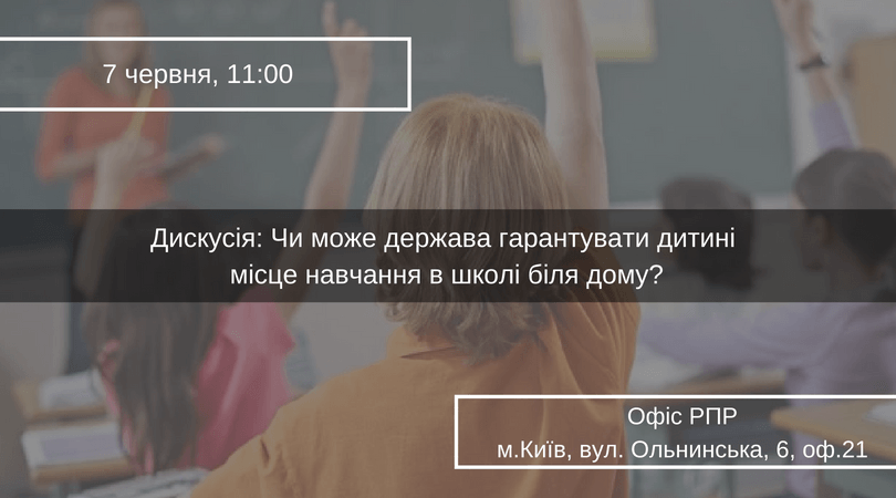 Для зарахування до 1 класу потрібно лише два документи