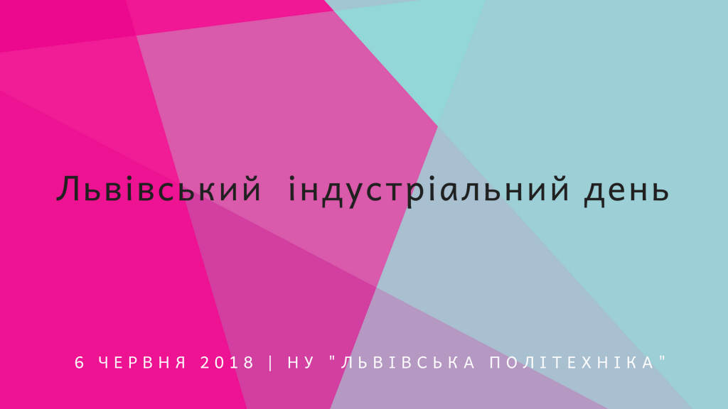 Можливості розвитку індустрії 4.0 у Західному регіоні_ (2)