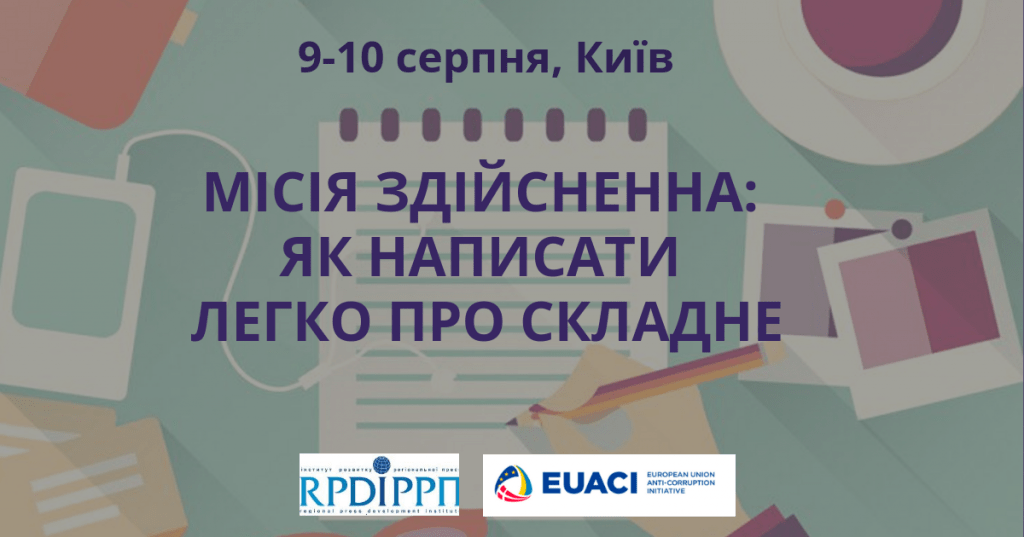 Тренінг зі сторітелінгу