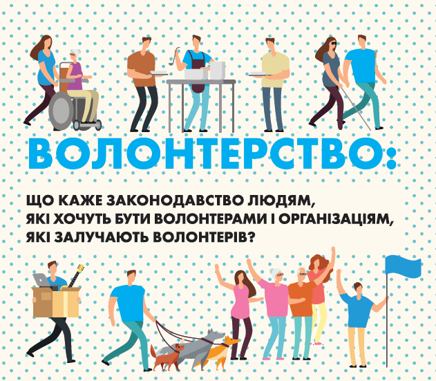 Событийное волонтерство картинки