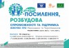 Проект_посилення та розбудова_криві2