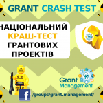 Crash Test (1)