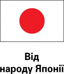 japan-logo_with_text