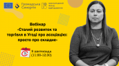 Наталія Андрусевич