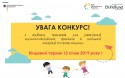 Конкурс_тендері copy