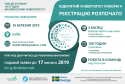 VUR-9a-_REYESTRATSIYA-1-1024x691