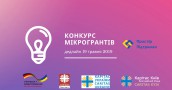Благодійний фонд "Карітас-Київ" оголошує конкурс мікрогрантів