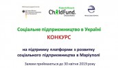 Конкурс Платформа Маріуполь