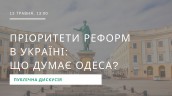 РЕГІОНАЛЬНА ПОДІЯ ПРИНЦИПИ ТОРОНТО, копія, копія