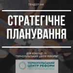 стратегія