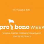 Pro Bono Week 2019