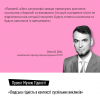 «Людська гідність в контексті суспільних викликів».  Біда