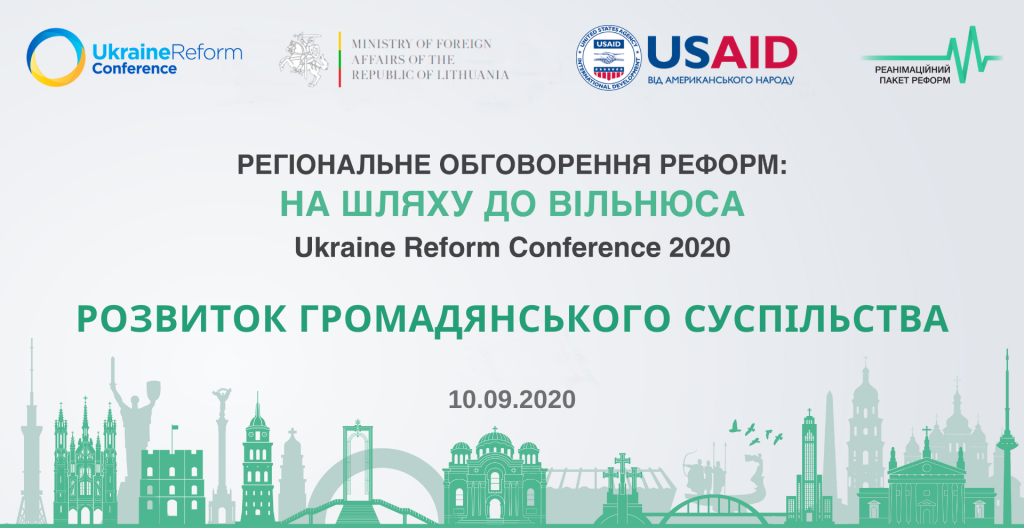 Регіональні обговорення + лого USAID