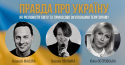 last_pravda_ukraine